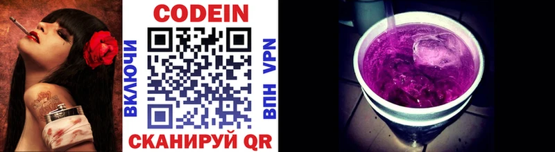 Кодеиновый сироп Lean напиток Lean (лин)  Нижнекамск 