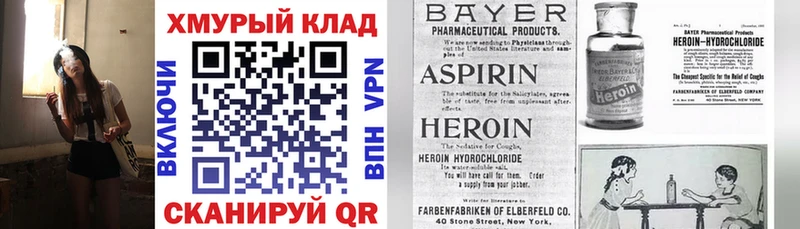 MEGA ссылка  Нижнекамск  Героин хмурый 