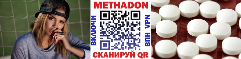 наркотики  Нижнекамск  МЕТАДОН кристалл 